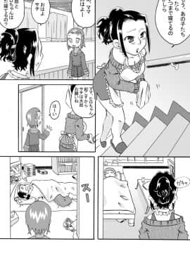 [カルピス工房] 精液家族～ドピュっとアヘ顔～_03