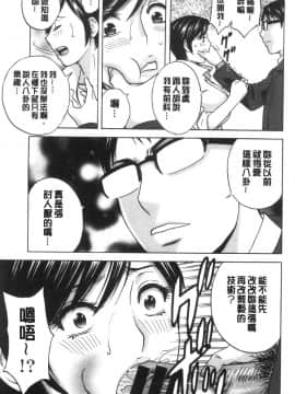 [風的工房][英丸] 揺らせ美巨乳！働くJカップ 搖晃著美巨乳！工作的J罩杯_風的工房087