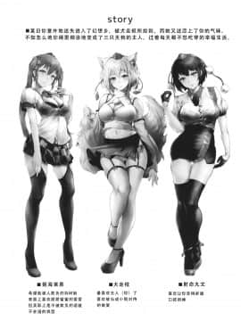 (COMIC1☆16) [夜のバンド (真夜中足穂)] 僕と天狗とセックスと。 (東方Project) [中国翻訳]__004