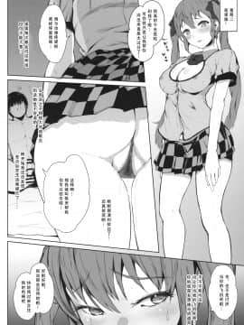 (COMIC1☆16) [夜のバンド (真夜中足穂)] 僕と天狗とセックスと。 (東方Project) [中国翻訳]__016