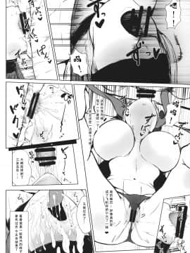 (COMIC1☆16) [夜のバンド (真夜中足穂)] 僕と天狗とセックスと。 (東方Project) [中国翻訳]__018