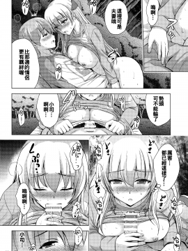 (COMIC1☆17) [スタジオBIG-X (ありのひろし)] MOUSOU THEATER66 (トニカクカワイイ) [中国翻訳]_14_013