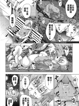 (COMIC1☆17) [スタジオBIG-X (ありのひろし)] MOUSOU THEATER66 (トニカクカワイイ) [中国翻訳]_20_019