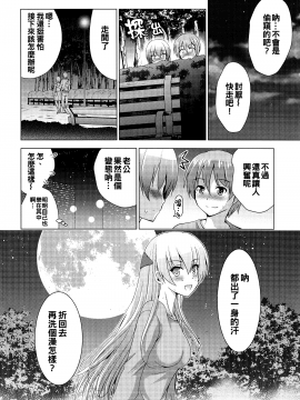 (COMIC1☆17) [スタジオBIG-X (ありのひろし)] MOUSOU THEATER66 (トニカクカワイイ) [中国翻訳]_24_023