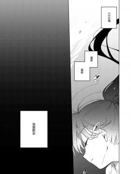 [FRAC (もとみやみつき)] シリウスの水檻 [DL版] [中国翻訳]_moetrace_133_32