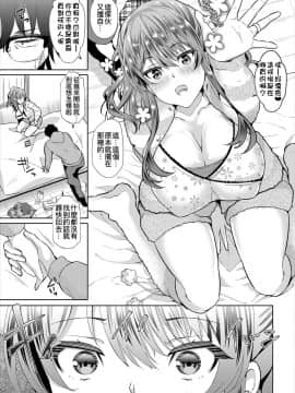 [おはら誠] 陰キャな俺が魔道具を使ってシェアハウスでハーレムをつくってみた。第1-3話 [中国翻訳] [進行中]_01_047