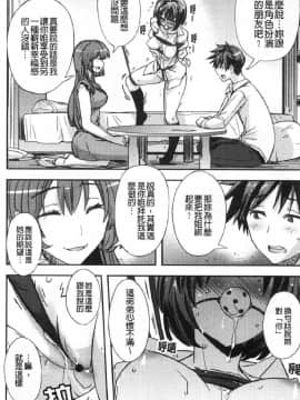 [風的工房][うみうし] 抱きしめたい彼女。 想要緊抱她_風的工房026