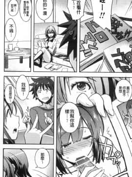 [風的工房][うみうし] 抱きしめたい彼女。 想要緊抱她_風的工房062