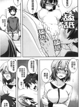 [風的工房][うみうし] 抱きしめたい彼女。 想要緊抱她_風的工房063