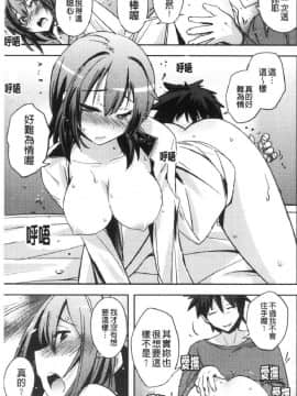 [風的工房][うみうし] 抱きしめたい彼女。 想要緊抱她_風的工房069