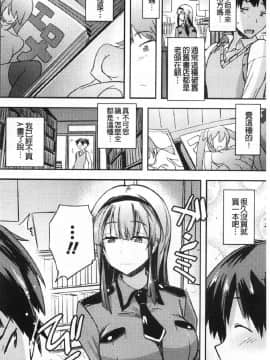 [風的工房][うみうし] 抱きしめたい彼女。 想要緊抱她_風的工房076