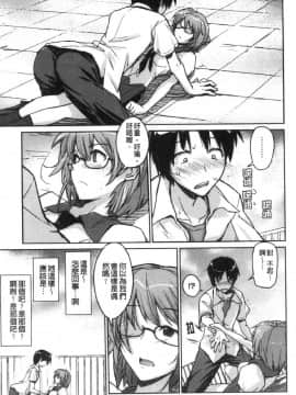 [風的工房][うみうし] 抱きしめたい彼女。 想要緊抱她_風的工房097