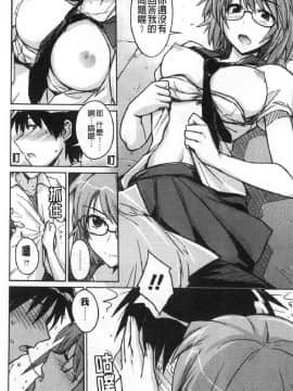 [風的工房][うみうし] 抱きしめたい彼女。 想要緊抱她_風的工房098