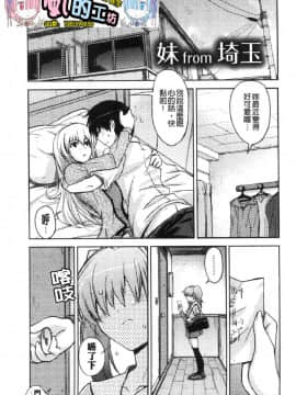 [風的工房][うみうし] 抱きしめたい彼女。 想要緊抱她_風的工房109