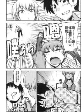 [風的工房][うみうし] 抱きしめたい彼女。 想要緊抱她_風的工房111