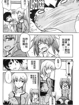 [風的工房][うみうし] 抱きしめたい彼女。 想要緊抱她_風的工房112