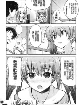 [風的工房][うみうし] 抱きしめたい彼女。 想要緊抱她_風的工房113