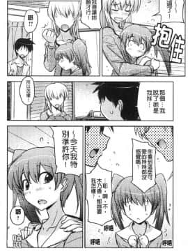 [風的工房][うみうし] 抱きしめたい彼女。 想要緊抱她_風的工房114