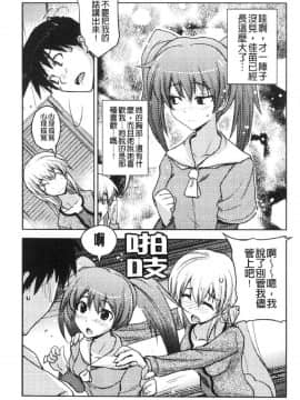 [風的工房][うみうし] 抱きしめたい彼女。 想要緊抱她_風的工房115