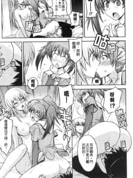 [風的工房][うみうし] 抱きしめたい彼女。 想要緊抱她_風的工房125