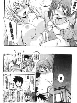 [風的工房][うみうし] 抱きしめたい彼女。 想要緊抱她_風的工房126