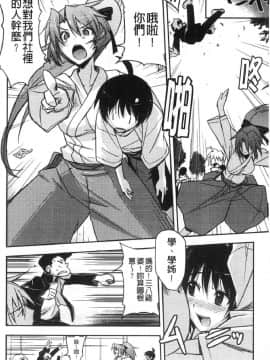 [風的工房][うみうし] 抱きしめたい彼女。 想要緊抱她_風的工房128