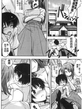 [風的工房][うみうし] 抱きしめたい彼女。 想要緊抱她_風的工房130