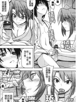 [風的工房][うみうし] 抱きしめたい彼女。 想要緊抱她_風的工房132