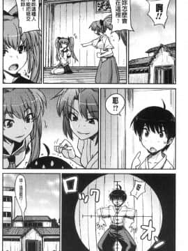 [風的工房][うみうし] 抱きしめたい彼女。 想要緊抱她_風的工房160