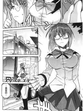 [風的工房][うみうし] 抱きしめたい彼女。 想要緊抱她_風的工房162