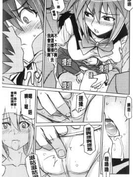 [風的工房][うみうし] 抱きしめたい彼女。 想要緊抱她_風的工房169