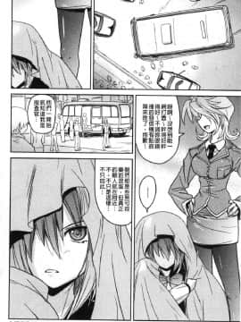 [風的工房][うみうし] 抱きしめたい彼女。 想要緊抱她_風的工房176