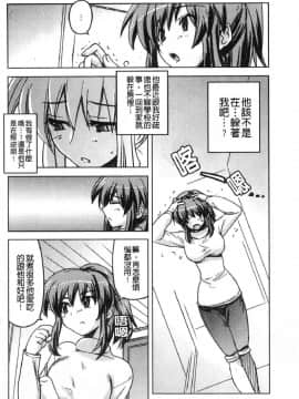[風的工房][うみうし] 抱きしめたい彼女。 想要緊抱她_風的工房196