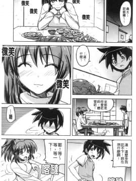 [風的工房][うみうし] 抱きしめたい彼女。 想要緊抱她_風的工房197