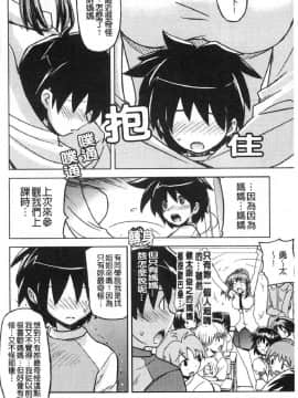 [風的工房][うみうし] 抱きしめたい彼女。 想要緊抱她_風的工房198