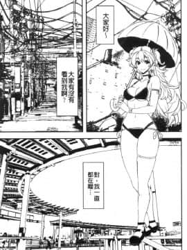 [風的工房][うみうし] 抱きしめたい彼女。 想要緊抱她_風的工房211