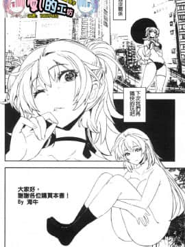 [風的工房][うみうし] 抱きしめたい彼女。 想要緊抱她_風的工房212