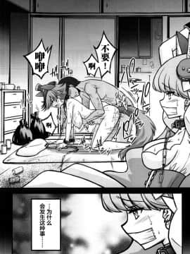 [不咕鸟汉化组] (C92) [BLUE GARNET (芹沢克己)] 捕まえた牝畜達と交尾して孕ませたい (キラキラ☆プリキュアアラモード)_05