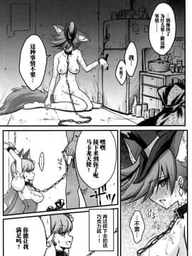 [不咕鸟汉化组] (C92) [BLUE GARNET (芹沢克己)] 捕まえた牝畜達と交尾して孕ませたい (キラキラ☆プリキュアアラモード)_09