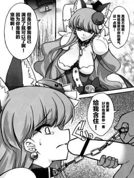 [不咕鸟汉化组] (C92) [BLUE GARNET (芹沢克己)] 捕まえた牝畜達と交尾して孕ませたい (キラキラ☆プリキュアアラモード)_10