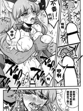 [不咕鸟汉化组] (C92) [BLUE GARNET (芹沢克己)] 捕まえた牝畜達と交尾して孕ませたい (キラキラ☆プリキュアアラモード)_15