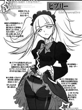 [不咕鸟汉化组] (C92) [BLUE GARNET (芹沢克己)] 捕まえた牝畜達と交尾して孕ませたい (キラキラ☆プリキュアアラモード)_24