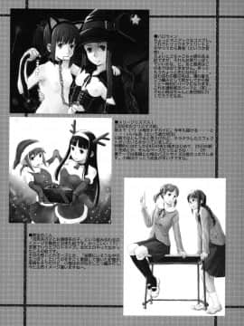 [矢来夏洛个人汉化] (C73) [ユビサキスタジオ (左カゲトラ)] れずちゅーらいふ_28
