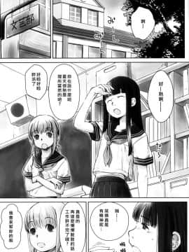 [矢来夏洛个人汉化] (C76) [ユビサキスタジオ (左カゲトラ)] れずちゅーらいふ 2nd Lesson_04