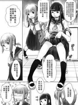 [矢来夏洛个人汉化] (C76) [ユビサキスタジオ (左カゲトラ)] れずちゅーらいふ 2nd Lesson_05