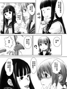 [矢来夏洛个人汉化] (C76) [ユビサキスタジオ (左カゲトラ)] れずちゅーらいふ 2nd Lesson_08