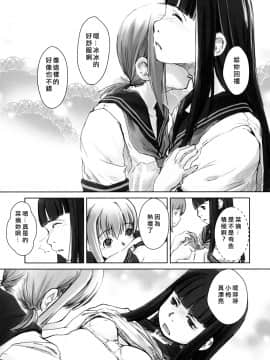 [矢来夏洛个人汉化] (C76) [ユビサキスタジオ (左カゲトラ)] れずちゅーらいふ 2nd Lesson_10