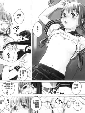 [矢来夏洛个人汉化] (C76) [ユビサキスタジオ (左カゲトラ)] れずちゅーらいふ 2nd Lesson_13