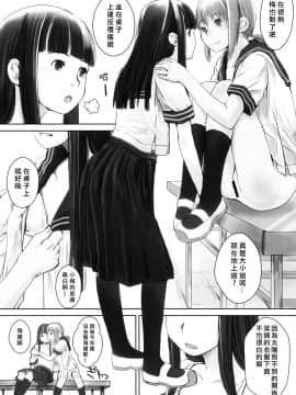 [矢来夏洛个人汉化] (C76) [ユビサキスタジオ (左カゲトラ)] れずちゅーらいふ 2nd Lesson_17