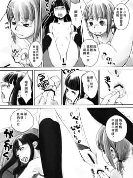 [矢来夏洛个人汉化] (C76) [ユビサキスタジオ (左カゲトラ)] れずちゅーらいふ 2nd Lesson_20